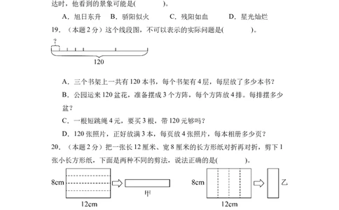 （A4考试版）数学（提高卷01）-（人教版）_26春人教版数学三下_19、赠送其它资料_新建文件夹_三年级数学下册（人教版）_期中+期末-K149_期末试卷