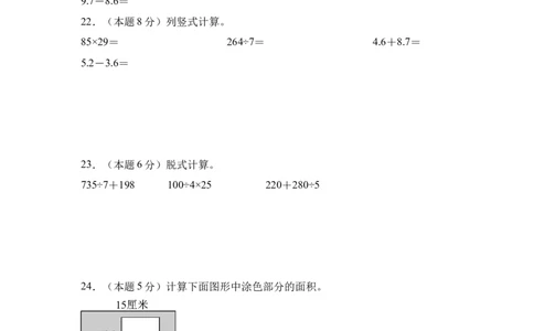 （A4考试版）数学（提高卷01）-（人教版）_26春人教版数学三下_19、赠送其它资料_新建文件夹_三年级数学下册（人教版）_期中+期末-K149_期末试卷