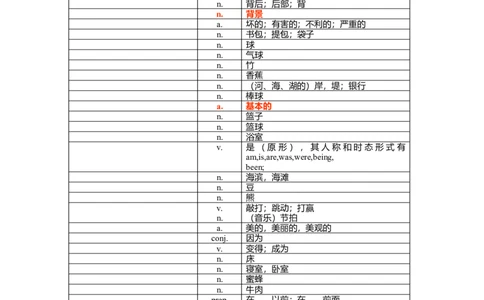 中考1600词汇单词默写版-4123bc2b1cee_内蒙古中考真题_赠品_初中英语资料