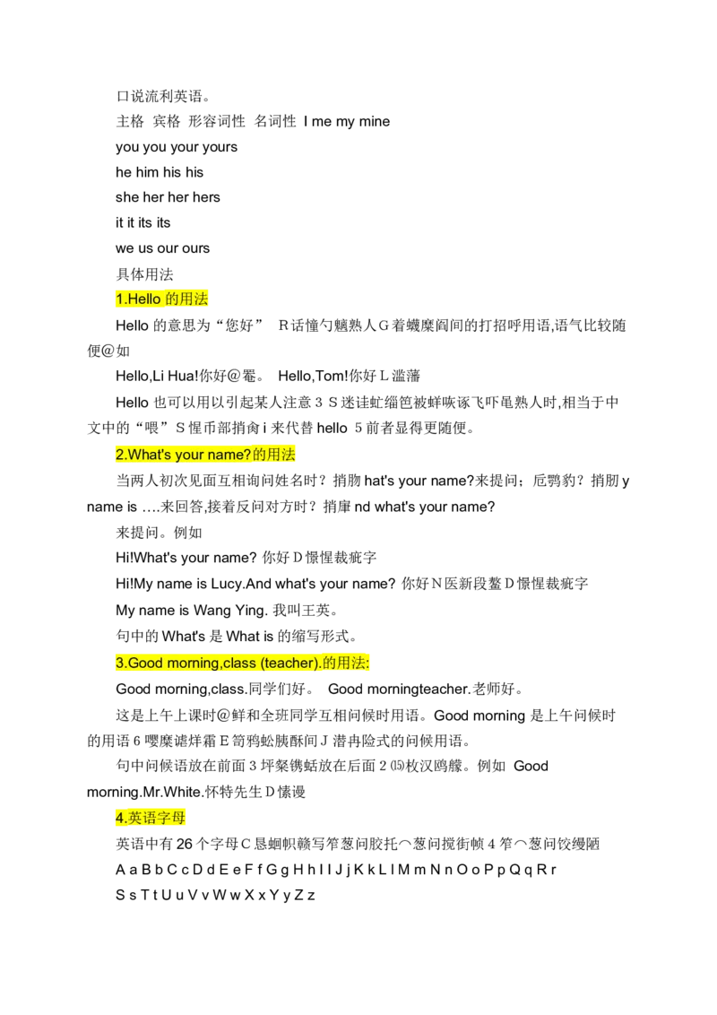 初一英语全册语法知识点汇总-77344d5f5979_内蒙古中考真题_赠品_初中英语资料