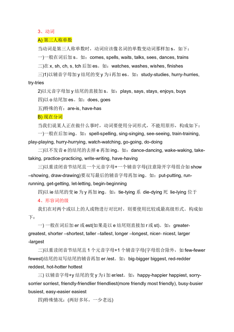 初一英语全册语法知识点汇总-77344d5f5979_内蒙古中考真题_赠品_初中英语资料