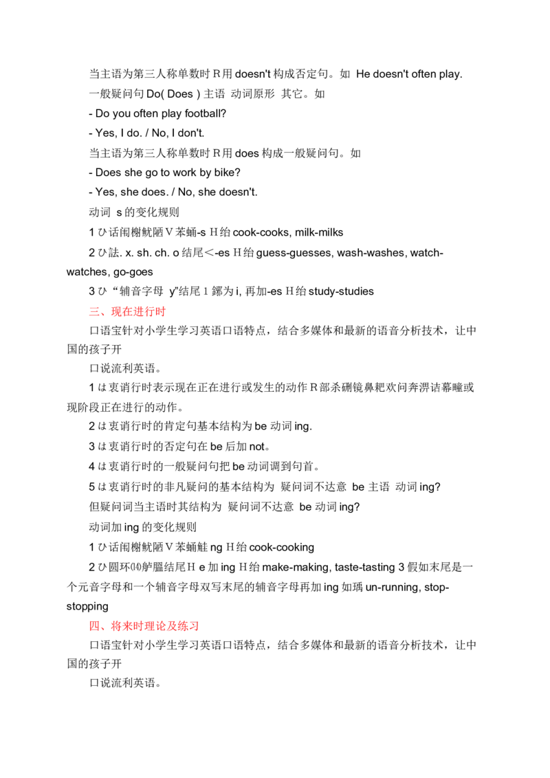 初一英语全册语法知识点汇总-77344d5f5979_内蒙古中考真题_赠品_初中英语资料
