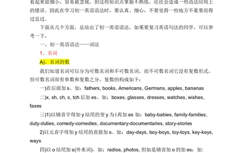 初一英语全册语法知识点汇总-77344d5f5979_内蒙古中考真题_赠品_初中英语资料