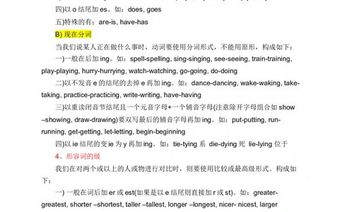 初一英语全册语法知识点汇总-77344d5f5979_内蒙古中考真题_赠品_初中英语资料