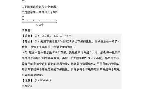 第二单元专项练习07：归一问题和归总问题-（教师版）人教版_26春人教版数学三下_00、更新资料3月18日_解决问题专项练习-T7(1)_2025版