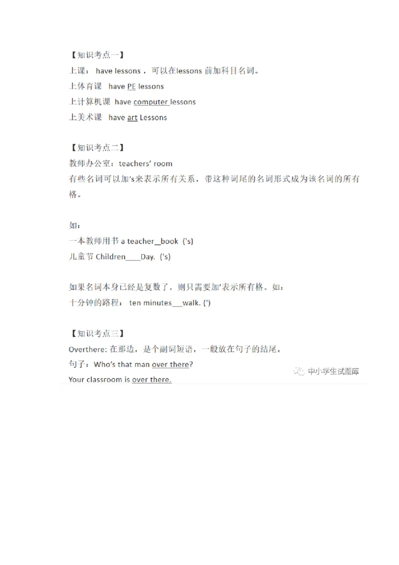 教科版小学英语三起四上Unit5知识点_《小学各科知识点》_小学英语《知识梳理》3-6年级上下册_上册_教科版小学英语3-6年级上册_四上
