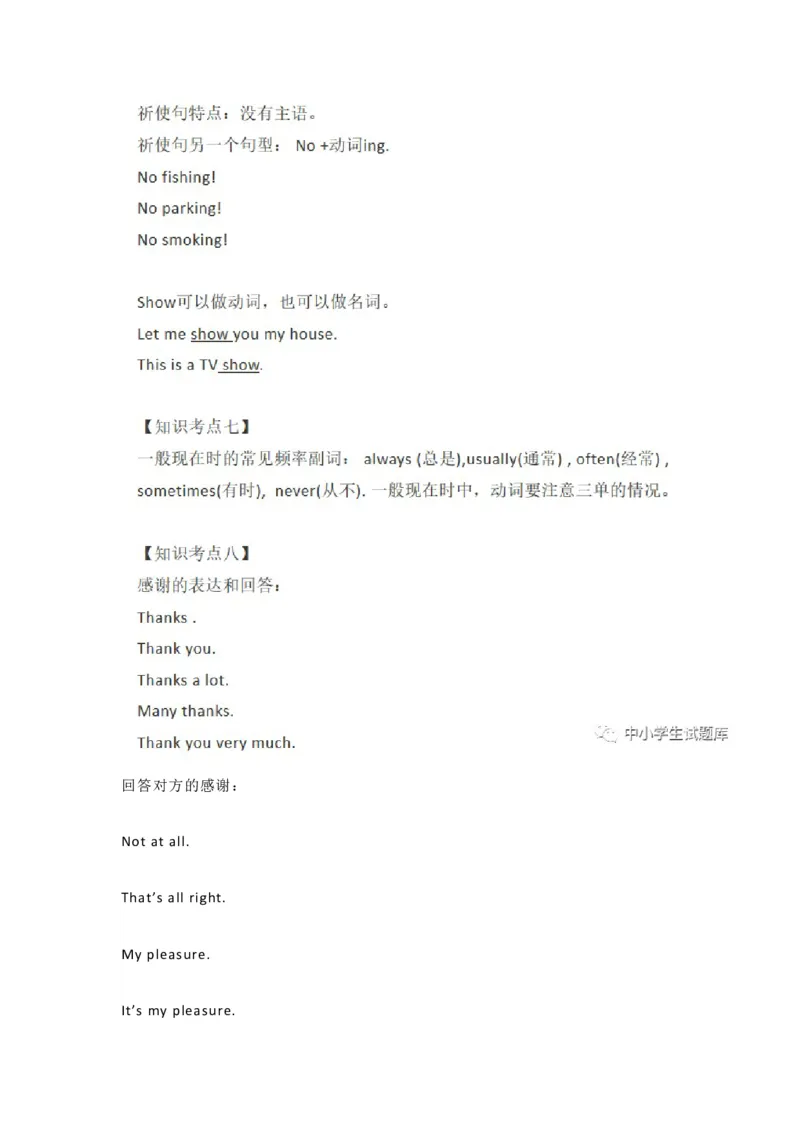 教科版小学英语三起四上Unit5知识点_《小学各科知识点》_小学英语《知识梳理》3-6年级上下册_上册_教科版小学英语3-6年级上册_四上