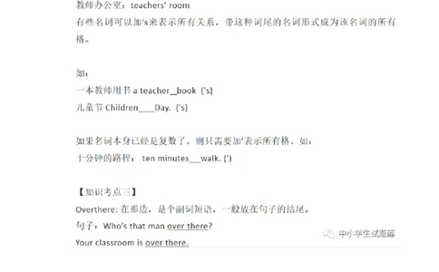教科版小学英语三起四上Unit5知识点_《小学各科知识点》_小学英语《知识梳理》3-6年级上下册_上册_教科版小学英语3-6年级上册_四上