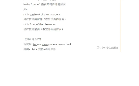 教科版小学英语三起四上Unit5知识点_《小学各科知识点》_小学英语《知识梳理》3-6年级上下册_上册_教科版小学英语3-6年级上册_四上