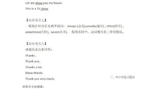教科版小学英语三起四上Unit5知识点_《小学各科知识点》_小学英语《知识梳理》3-6年级上下册_上册_教科版小学英语3-6年级上册_四上