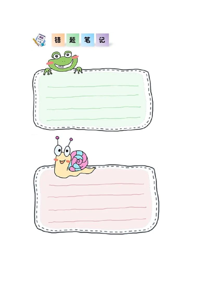 第二单元第3课时一位数除两位数笔算除法（分层作业）-三年级数学下册人教版_26春人教版数学三下_00、更新资料3月18日_同步练习(2)