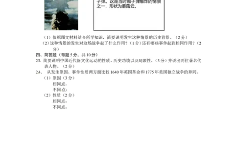 2014内蒙古呼和浩特历史试卷+答案(word整理版)(1)-def21c6c7828_内蒙古中考真题_内蒙古中考真题+答案解析2013-2024_初中历史历年真题（2013-2024）