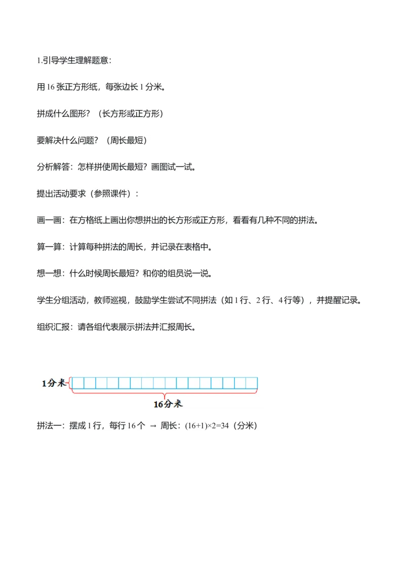 第三单元第04课时解决问题（教学设计）（新教材）_26春人教版数学三下_00、更新资料3月18日_教学设计(3)_新课标资料（看这里面）