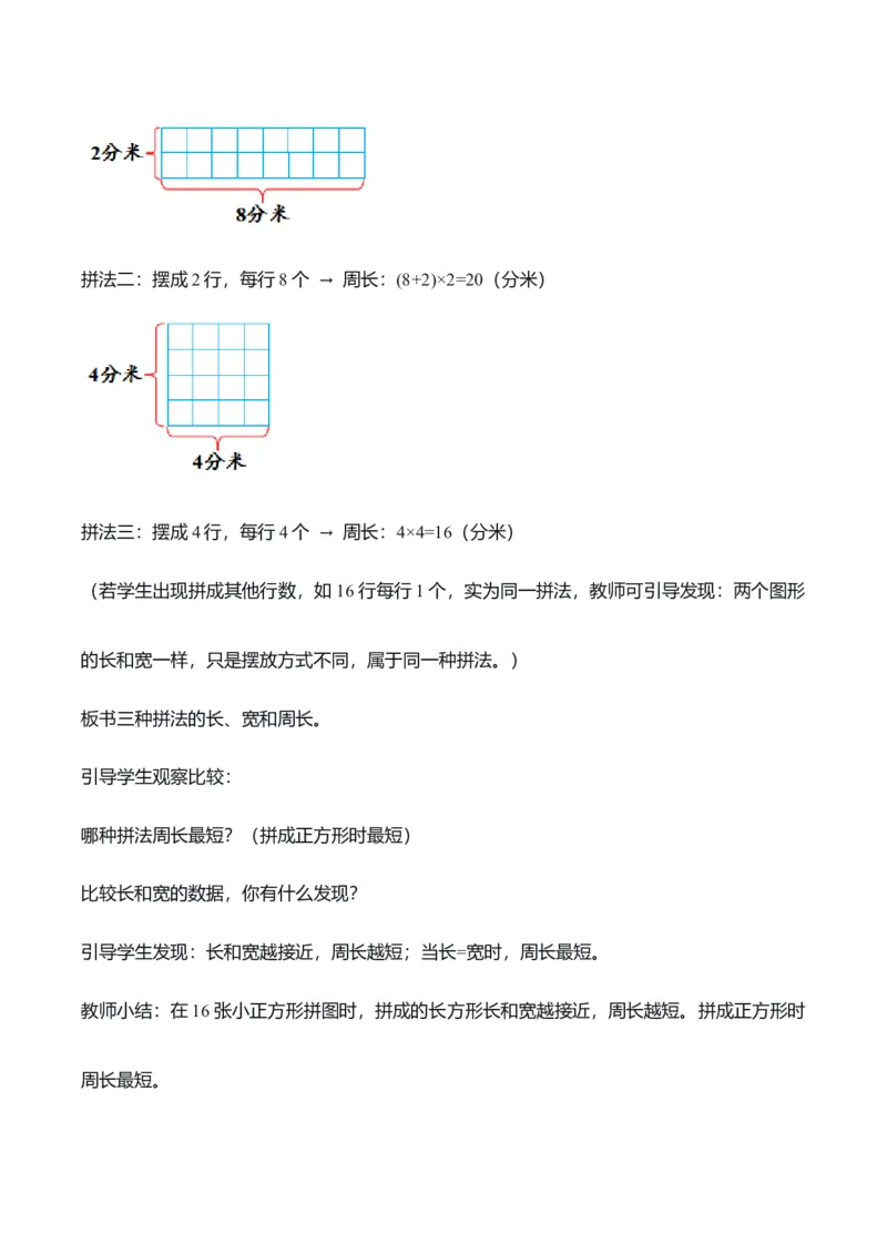第三单元第04课时解决问题（教学设计）（新教材）_26春人教版数学三下_00、更新资料3月18日_教学设计(3)_新课标资料（看这里面）