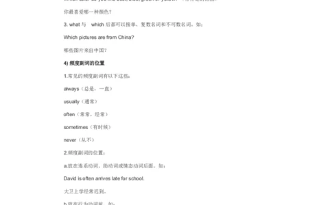 人教版初二英语语法总结及复习要点-04309426c32f_内蒙古中考真题_赠品_初中英语资料