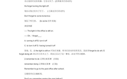 人教版初二英语语法总结及复习要点-04309426c32f_内蒙古中考真题_赠品_初中英语资料