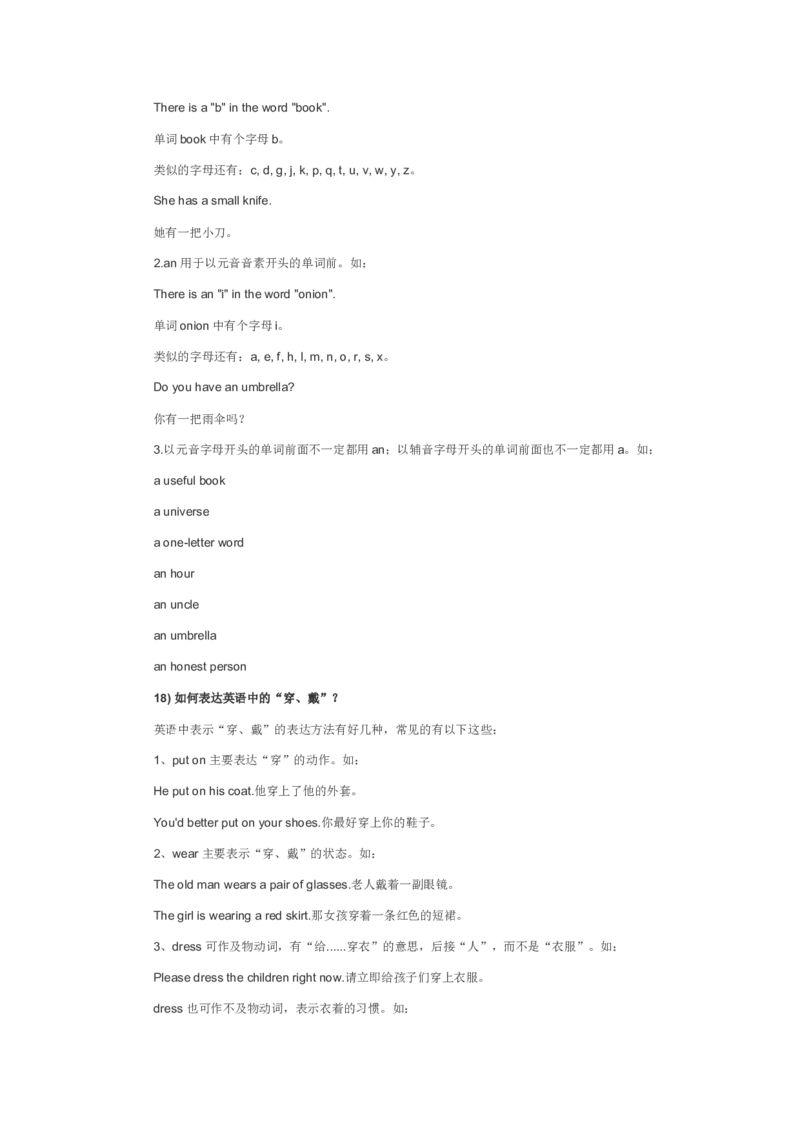 人教版初二英语语法总结及复习要点-04309426c32f_内蒙古中考真题_赠品_初中英语资料