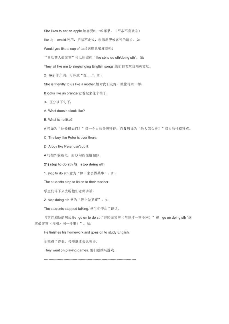 人教版初二英语语法总结及复习要点-04309426c32f_内蒙古中考真题_赠品_初中英语资料