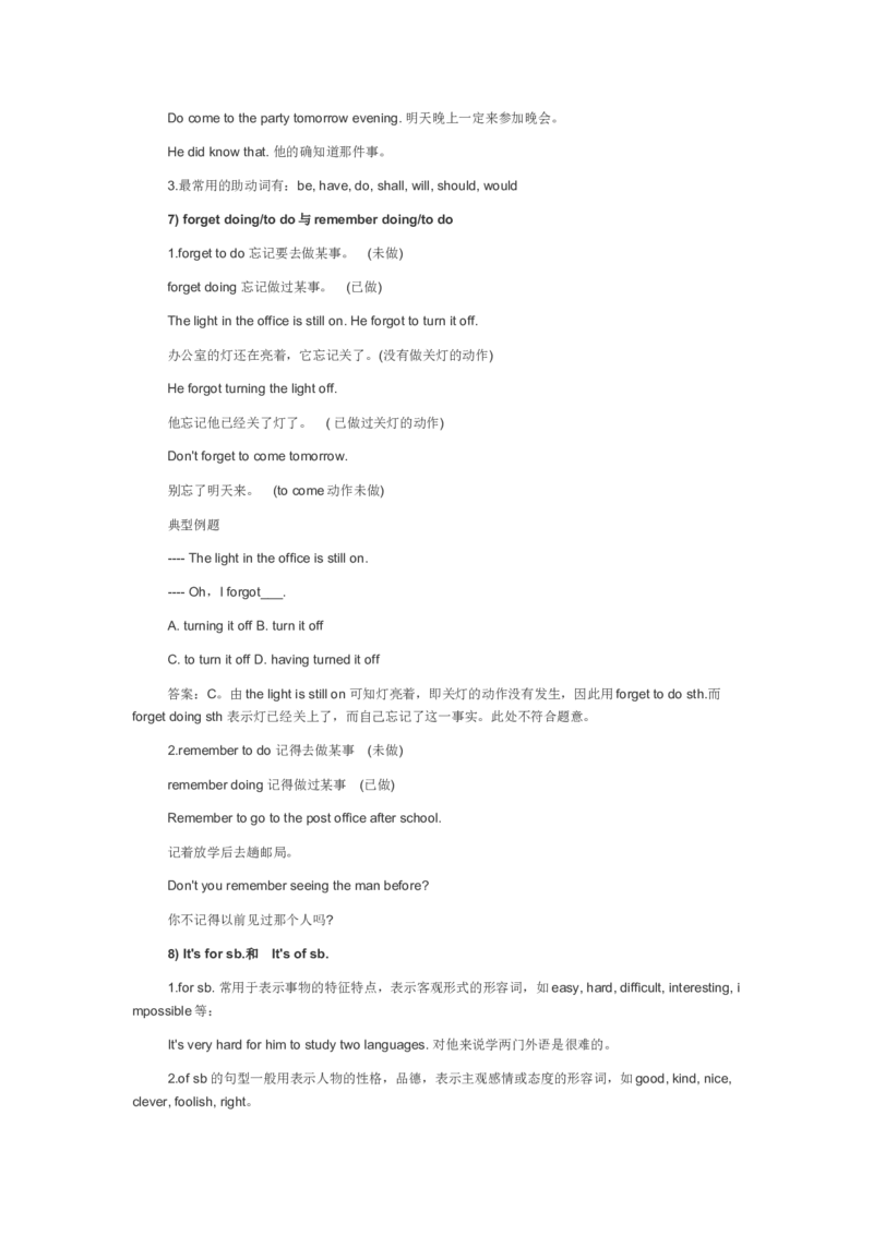 人教版初二英语语法总结及复习要点-04309426c32f_内蒙古中考真题_赠品_初中英语资料