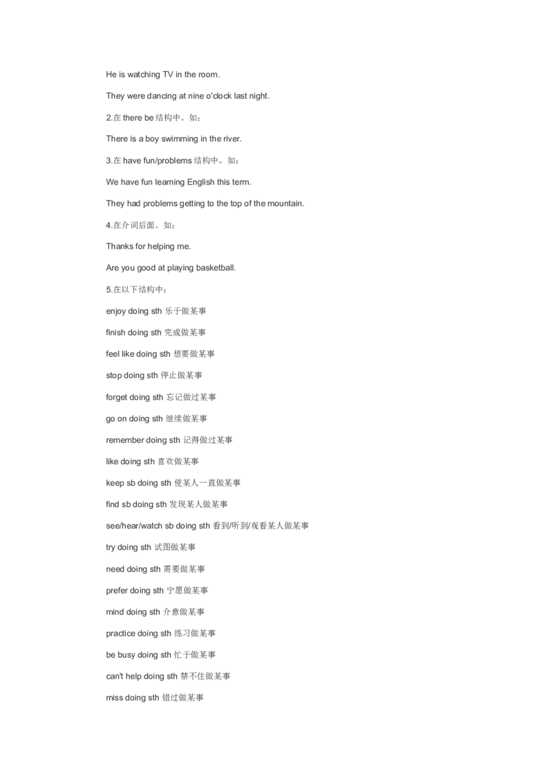 人教版初二英语语法总结及复习要点-04309426c32f_内蒙古中考真题_赠品_初中英语资料
