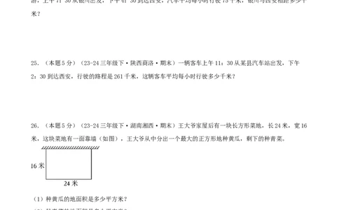 第六单元年、月、日-（真题汇编）A4原卷_26春人教版数学三下_19、赠送其它资料_新建文件夹_三年级数学下册（人教版）_母题专项练习-K35_2025版
