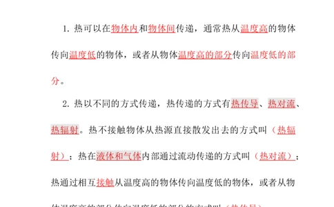 新大象版科学五年级上册准备单元+第一单元知识点总结+练习（含答案）_《小学各科知识点》_小学科学《知识梳理》1-6年级上下册_大象版小学科学1-6年级上下册知识梳理_上册