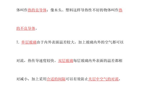 新大象版科学五年级上册准备单元+第一单元知识点总结+练习（含答案）_《小学各科知识点》_小学科学《知识梳理》1-6年级上下册_大象版小学科学1-6年级上下册知识梳理_上册