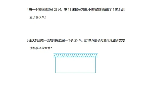 第三单元测试卷1_26春人教版数学三下_00、更新资料3月18日_第三套_03.人教数学3下试题试卷26春_单元测试题