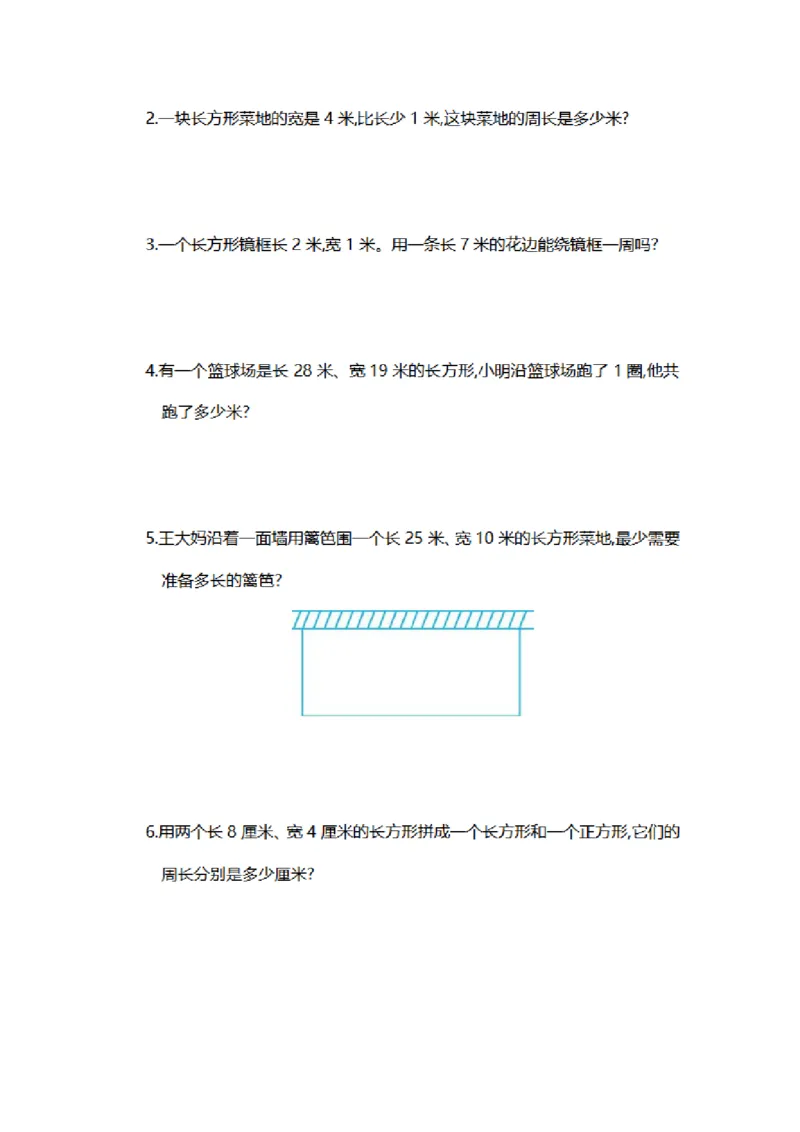 第三单元测试卷1_26春人教版数学三下_00、更新资料3月18日_第三套_03.人教数学3下试题试卷26春_单元测试题