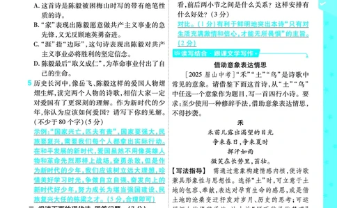2026《初中语文&bull;一遍过》9年级下册答案_2026春《初中一遍过》系列_2026《天星教育&bull;一遍过》（9年级下册）（语文）（RJ）