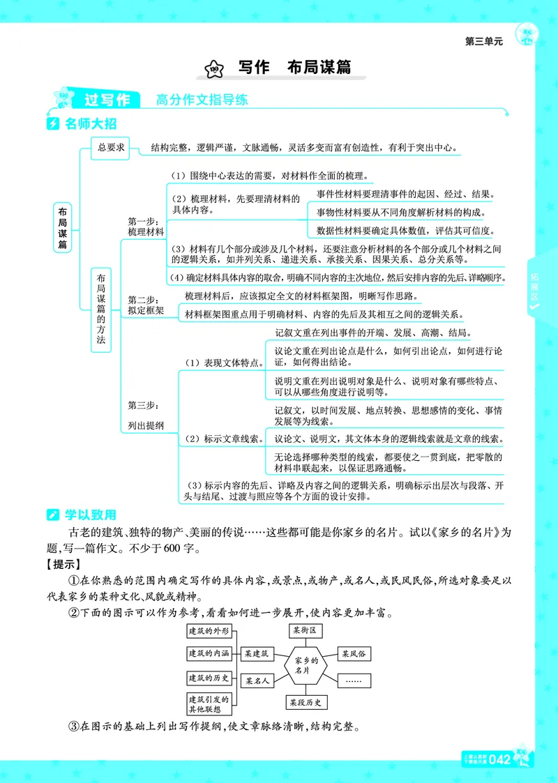 2026《初中语文&bull;一遍过》9年级下册答案_2026春《初中一遍过》系列_2026《天星教育&bull;一遍过》（9年级下册）（语文）（RJ）