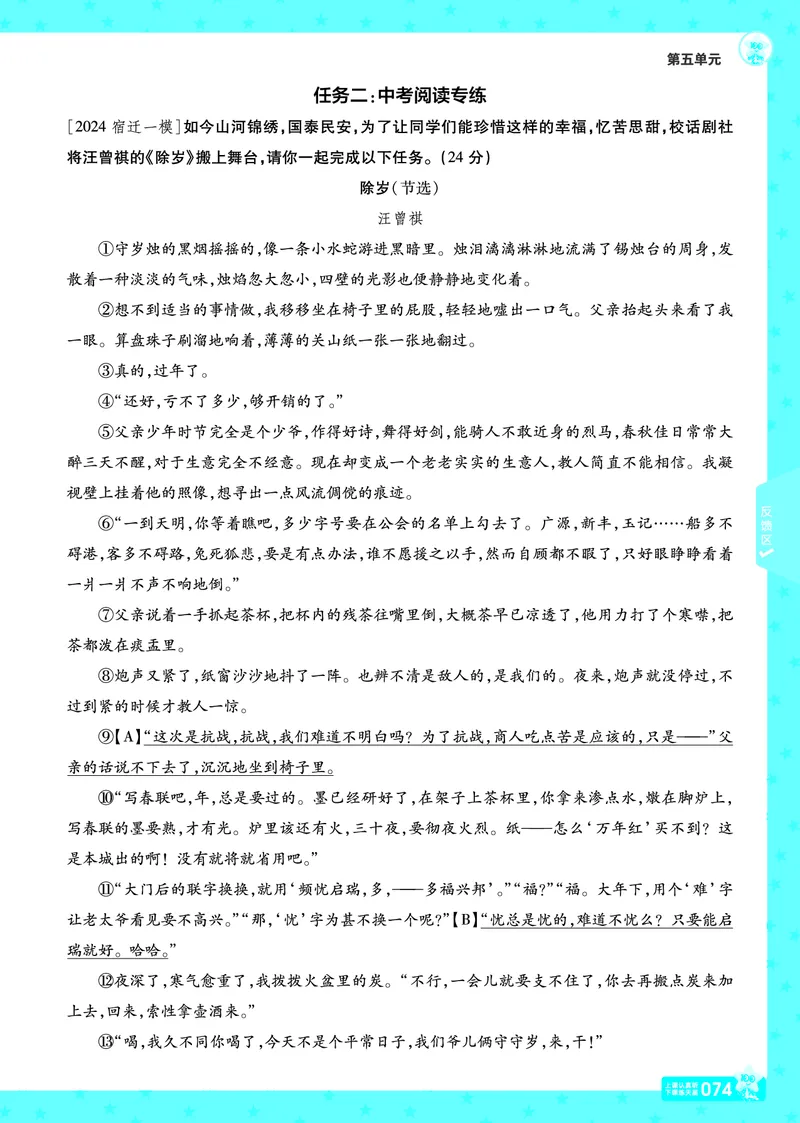 2026《初中语文&bull;一遍过》9年级下册答案_2026春《初中一遍过》系列_2026《天星教育&bull;一遍过》（9年级下册）（语文）（RJ）
