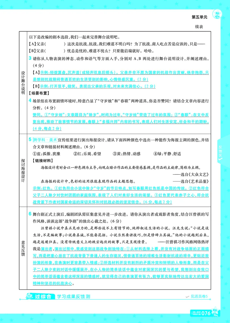 2026《初中语文&bull;一遍过》9年级下册答案_2026春《初中一遍过》系列_2026《天星教育&bull;一遍过》（9年级下册）（语文）（RJ）