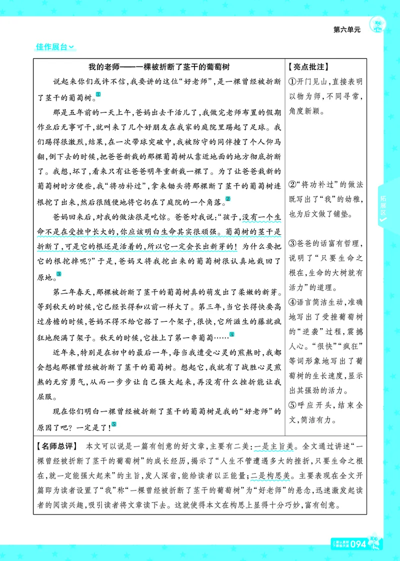 2026《初中语文&bull;一遍过》9年级下册答案_2026春《初中一遍过》系列_2026《天星教育&bull;一遍过》（9年级下册）（语文）（RJ）