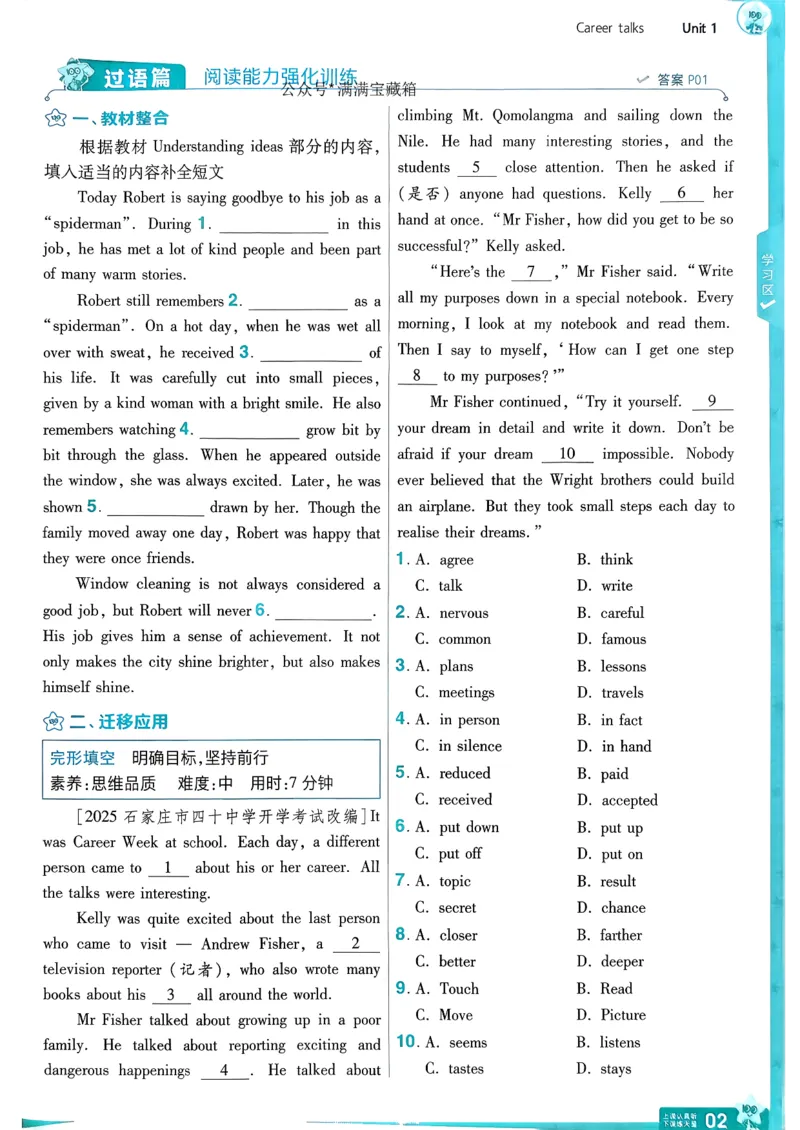 八下一遍过册_2026春《初中一遍过》系列_26春八下一遍过英语外研社