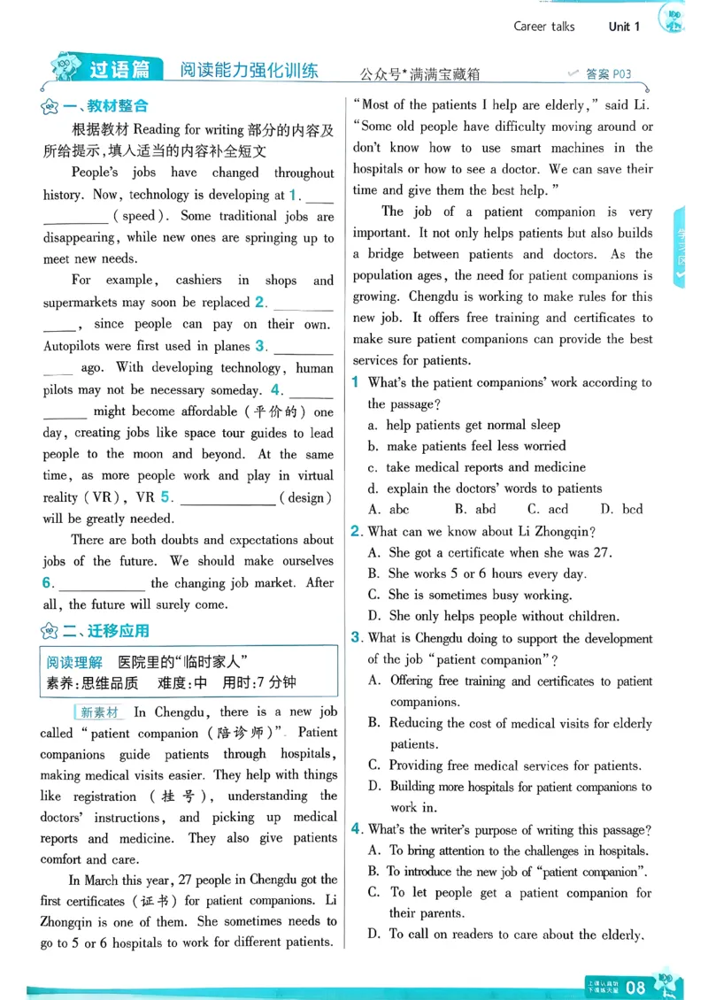 八下一遍过册_2026春《初中一遍过》系列_26春八下一遍过英语外研社