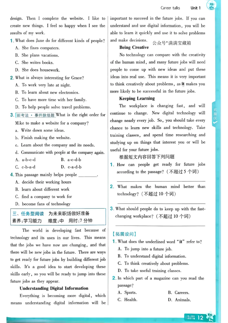 八下一遍过册_2026春《初中一遍过》系列_26春八下一遍过英语外研社