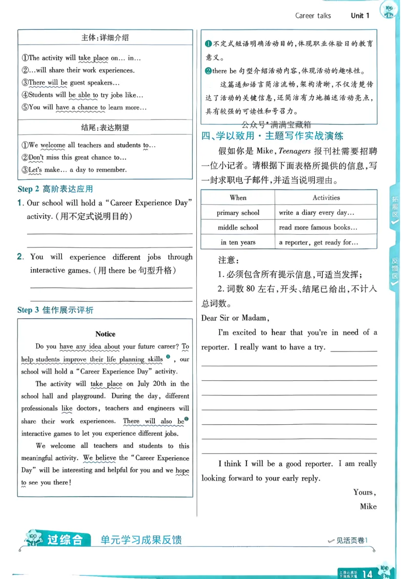 八下一遍过册_2026春《初中一遍过》系列_26春八下一遍过英语外研社