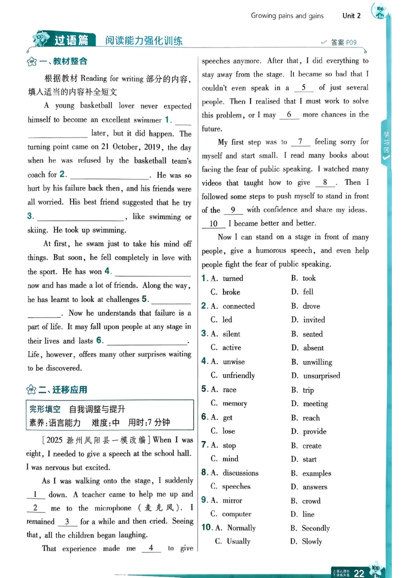 八下一遍过册_2026春《初中一遍过》系列_26春八下一遍过英语外研社