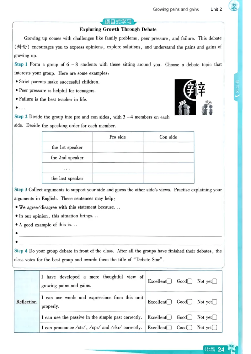 八下一遍过册_2026春《初中一遍过》系列_26春八下一遍过英语外研社