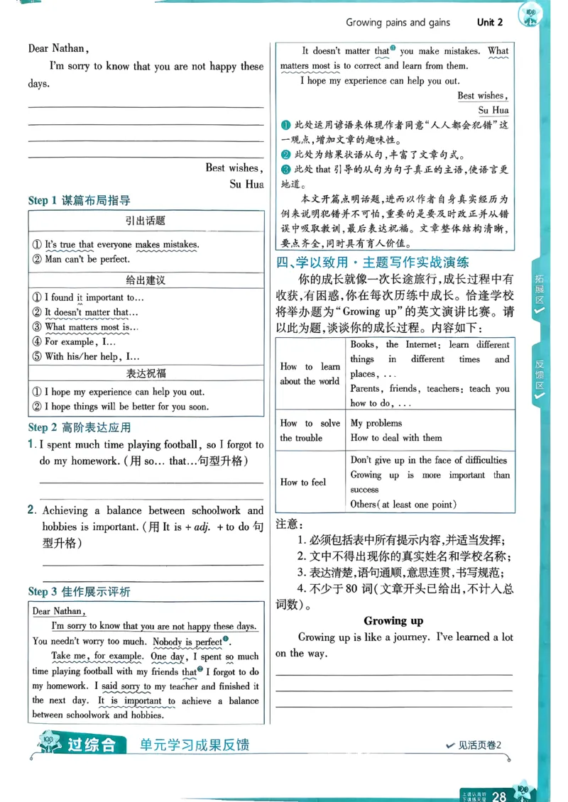 八下一遍过册_2026春《初中一遍过》系列_26春八下一遍过英语外研社