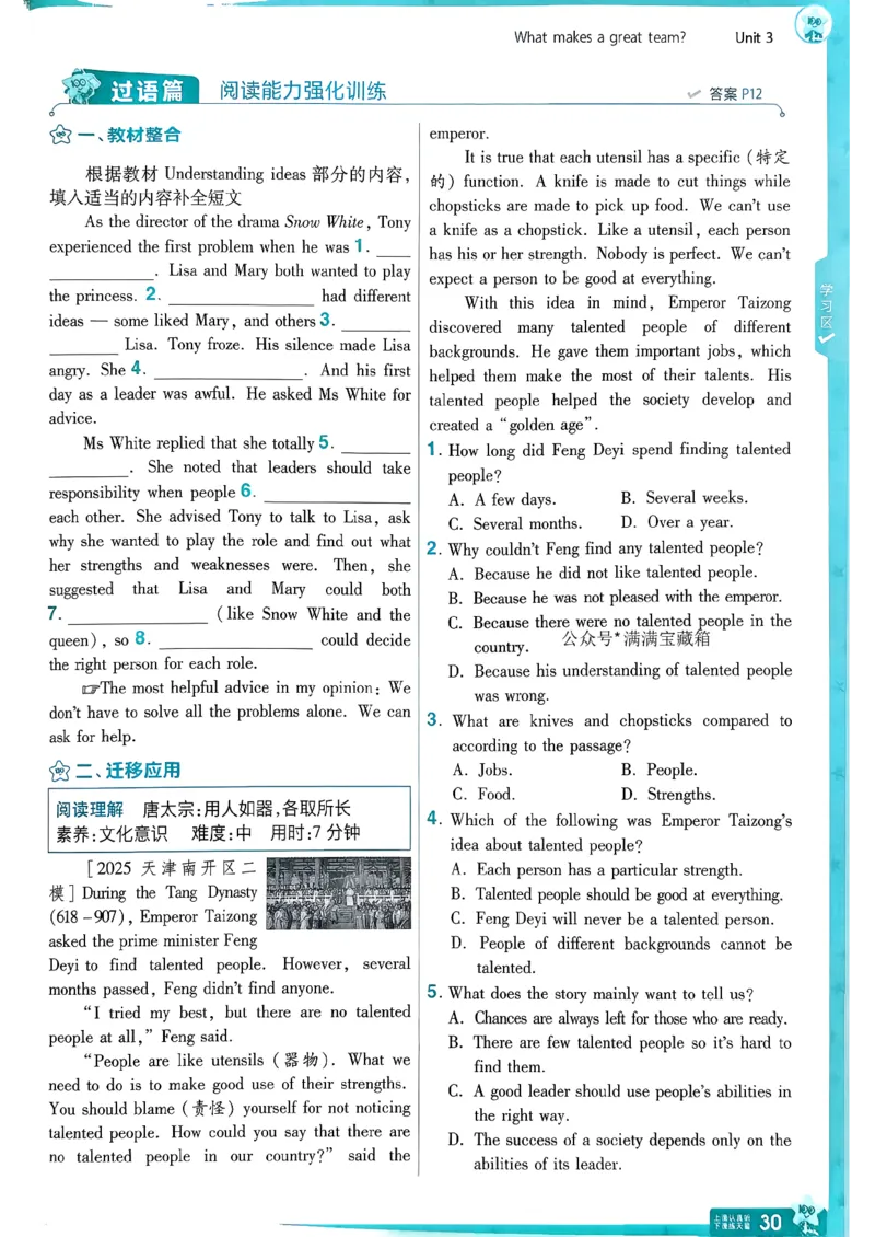 八下一遍过册_2026春《初中一遍过》系列_26春八下一遍过英语外研社