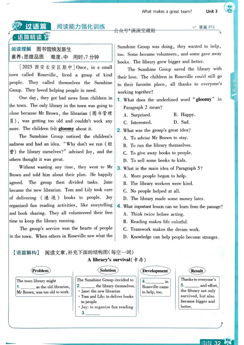 八下一遍过册_2026春《初中一遍过》系列_26春八下一遍过英语外研社