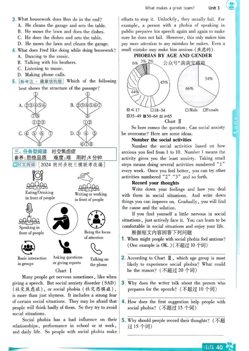 八下一遍过册_2026春《初中一遍过》系列_26春八下一遍过英语外研社