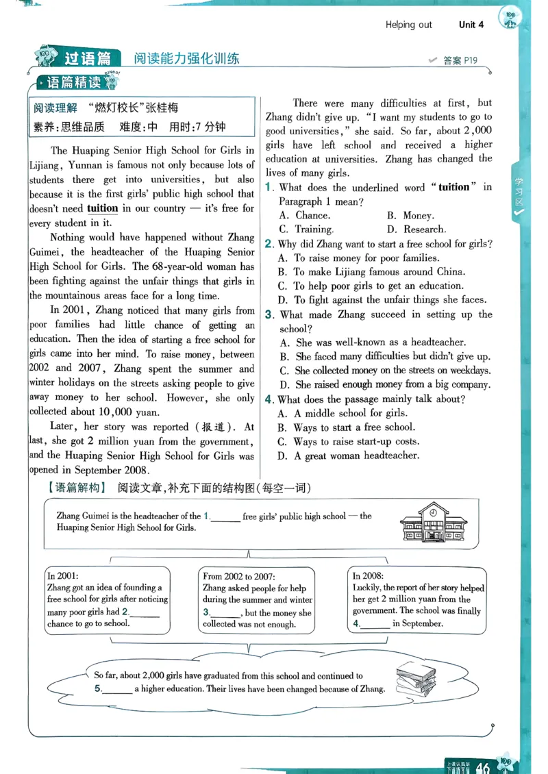 八下一遍过册_2026春《初中一遍过》系列_26春八下一遍过英语外研社