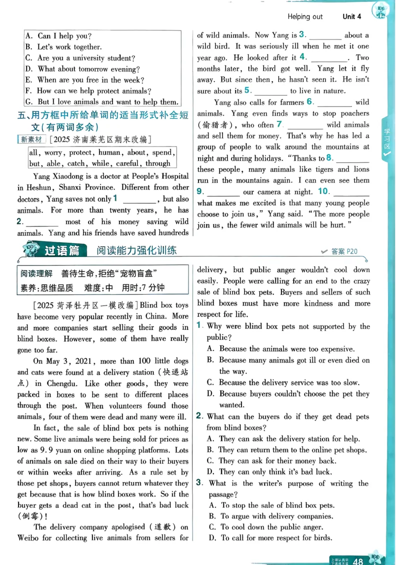 八下一遍过册_2026春《初中一遍过》系列_26春八下一遍过英语外研社
