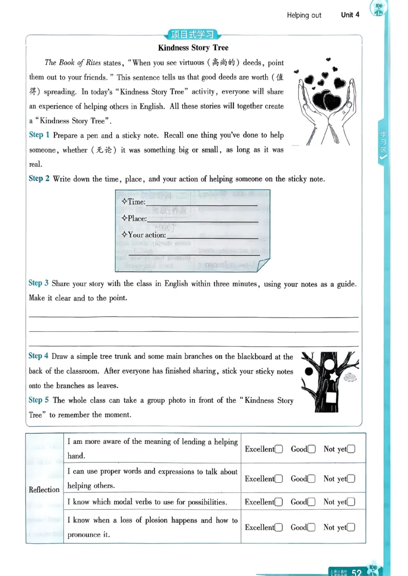 八下一遍过册_2026春《初中一遍过》系列_26春八下一遍过英语外研社