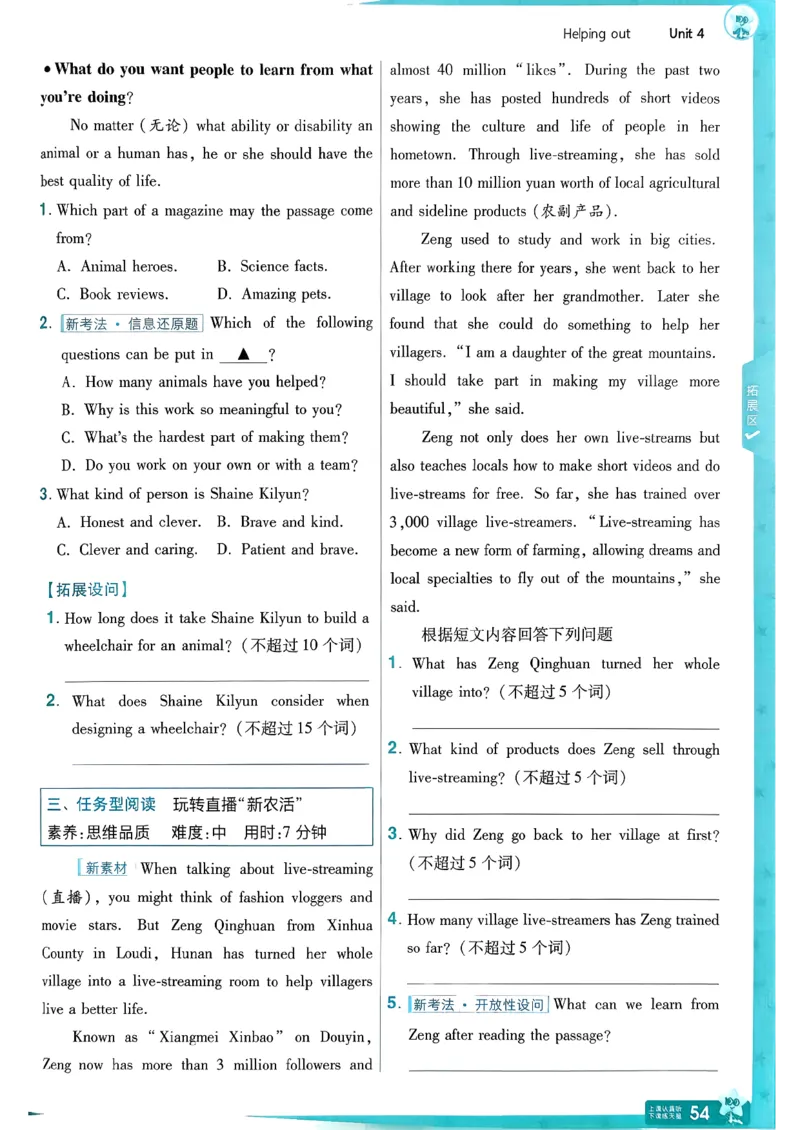 八下一遍过册_2026春《初中一遍过》系列_26春八下一遍过英语外研社