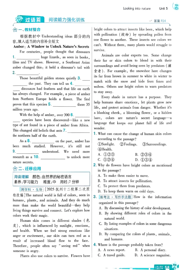 八下一遍过册_2026春《初中一遍过》系列_26春八下一遍过英语外研社