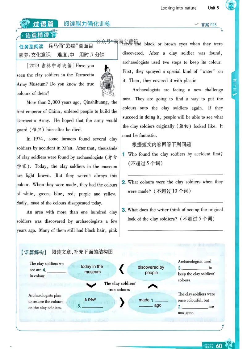 八下一遍过册_2026春《初中一遍过》系列_26春八下一遍过英语外研社